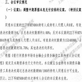 ���ծȯ��չ��ûͨ��