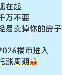 2026¥�з�ת��������ǧ��Ҫ����������