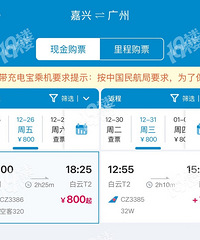 �����Ϻ����������ݰ��ƵĻ�Ʊ��Ŀ�Ʊ�ˣ�����400����800��