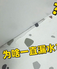 Ϊɶˮ������ש��λ��һֱ©ˮ��
