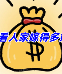 �����ͬ�����ݼ��˸���Ǯ�� �����ҵĻ������챻����