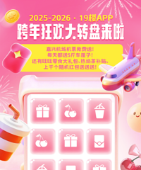 19¥APP����񻶴�ת�̿�ת��ÿ����ͳ����ӣ����Ʊ�ⵥ