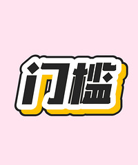 �з��г�����20��90��΢�������Ҹ������ȶ��Ĺ���