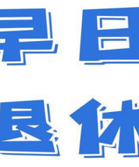 Ϊʲô���ڵ������˶������Լ��ò������ݽ�