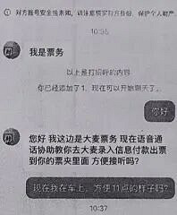 ����ѿ��㣿�������˻�13.7�� ����������Ʊ��