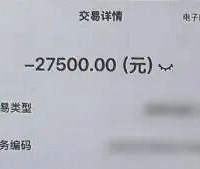 ����ѿ��㣿�������˻�13.7�� ����������Ʊ��