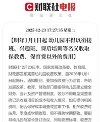 2026.1.1���׶�԰�������νӰࡢ��Ȥ�ࡢ�κ���ѵ��������ȡ...