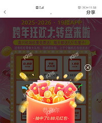 [��ת��]�������û������19¥��ת������0.88Ԫ����