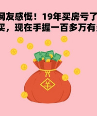 �Ӹ�ӯ80�򵽸���60��...