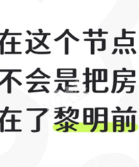 ��������ڵ�᲻���ǰѷ�������������ǰ��