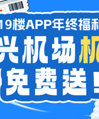 �����Ϻ�����ͨ����19¥�ͻ�Ʊ��