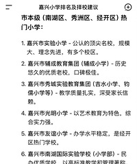 ����Сѧ�����������׼��