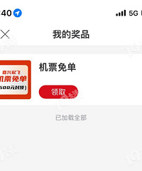 ���ģ�������19¥��ת���н��ˣ����ǻ�Ʊ�ⵥ�󽱣�