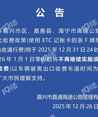 �ٷ����棺���������������ơ���������1����ָ��շѣ�