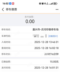 ���˻��б����ţ��ͣ���������ʱ��Ҳ�շѡ�