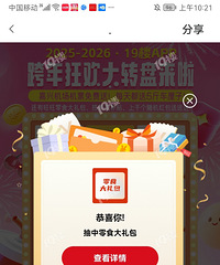 �����ϰ������һ�飬��������ʳ�������19¥��ת�̿��԰���