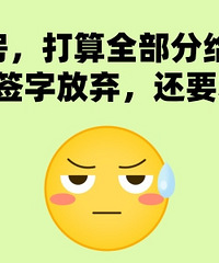 ���żҲ�Ǩ����ȫ���ָ������˾�...