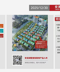 ���Ϻ�����֤�ˣ����ž���32943Ԫ/ƽ����۸���ô����