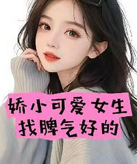 ����AA��С��������Ů�׽�����