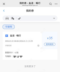 ���θ�����ļ�������ˣ����յ�һ�·ݵĳ���ȯ�ˣ�