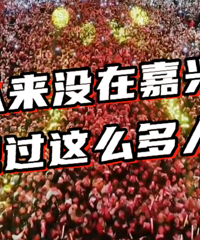 ����������˳ǵ��˶����������ˣ���