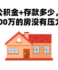 ������+�����٣���200��ķ�û��ѹ��