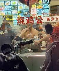 �棬������һ���ӹ��������ڵ��������ѱ��ıߺȾƣ�