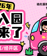 [����2026��]�׶�԰��԰�������ܣ��׶�԰��ѧ����Ⱥ������