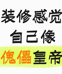 װ�޸о��Լ�������ܻʵ�...