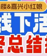 ������С��������̵㡿80+�ǧ�˲μӣ�