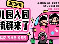 2026���׶�԰��԰��ѧ����Ⱥ