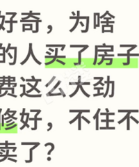 Ϊɶ�������˷��� �Ѵ�װ�� �����˵ģ�