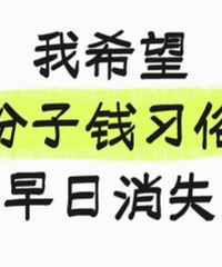 ϣ������Ǯϰ�׿���������ʧ��