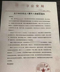 [����]������ ֮��Ҫ��86���򹫰��ָ��ֳ���ְλ��