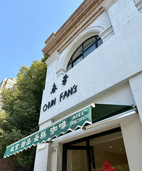 �ڼ��˷�����һ�ҺܺóԵ���ʳ�����������Ƽ�