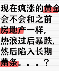 ���ڷ��ǵĻƽ�᲻���֮ǰ���ز�һ�������˹��󱩵�...