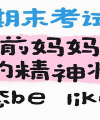 �������ֱ����� ��ĩ���� ��ĸ�ס���ը�ˡ�