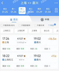 16.5Ԫ�������糿ȥ�Ϻ��������տ��г������ˣ�����Ϣ�ǡ�