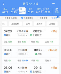 16.5Ԫ�������糿ȥ�Ϻ��������տ��г������ˣ�����Ϣ�ǡ�