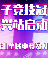 ���˵羺�߹�����ļ��