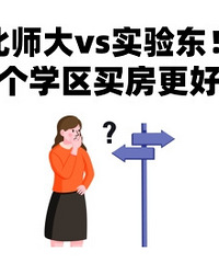 ��ʦ��vsʵ�鶫���ĸ�ѧ���򷿸��ã�