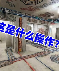 ���ϵ�װ���������Ѿ��������� ����ǽ���䡭