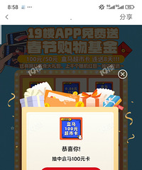 ���ģ�һ�������19¥APP��ת������100�������￨��