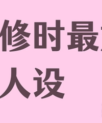 ��Ҿ��ã�װ��ʱ������õ�������ɶ��