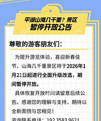 ƽ��ɽ����ǧ�ص���Ҫ��������عأ�����װ�޹ر��ˡ�