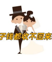 ���������ĺܳԿ�������Ǯ���ղ�����