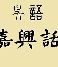 ����Ӧ���Ƚ̺��ӷ��Ի�����ͨ����