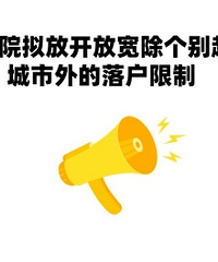 ����Ժ��ſ��ſ������𳬴��������仧����