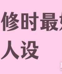 ��Ҿ��ã�װ��ʱ������õ�������ɶ��