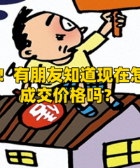 ������������֪��������ô��ɽ��۸���